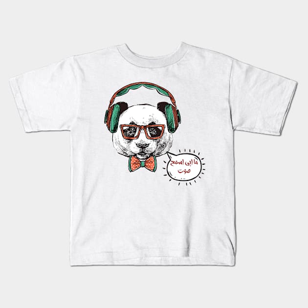 funny arabic design Kids T-Shirt by a6oom